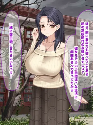 [なのはなジャム] 人生絶好調なエリート男の巨乳エロ妻をど底辺の性格鬼畜男が廃別荘に連れ込んで寝とる話〜_303