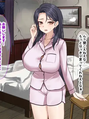 [なのはなジャム] 人生絶好調なエリート男の巨乳エロ妻をど底辺の性格鬼畜男が廃別荘に連れ込んで寝とる話〜_247