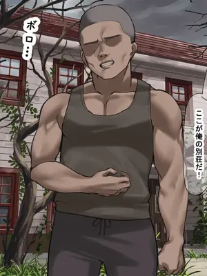 [なのはなジャム] 人生絶好調なエリート男の巨乳エロ妻をど底辺の性格鬼畜男が廃別荘に連れ込んで寝とる話〜_071