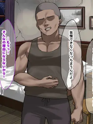 [なのはなジャム] 人生絶好調なエリート男の巨乳エロ妻をど底辺の性格鬼畜男が廃別荘に連れ込んで寝とる話〜_259