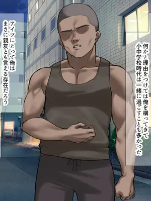 [なのはなジャム] 人生絶好調なエリート男の巨乳エロ妻をど底辺の性格鬼畜男が廃別荘に連れ込んで寝とる話〜_012