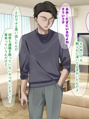 [なのはなジャム] 人生絶好調なエリート男の巨乳エロ妻をど底辺の性格鬼畜男が廃別荘に連れ込んで寝とる話〜_020