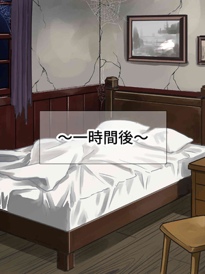 [なのはなジャム] 人生絶好調なエリート男の巨乳エロ妻をど底辺の性格鬼畜男が廃別荘に連れ込んで寝とる話〜_203