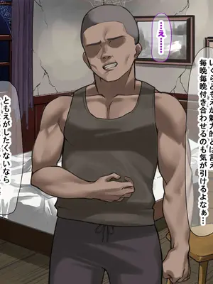 [なのはなジャム] 人生絶好調なエリート男の巨乳エロ妻をど底辺の性格鬼畜男が廃別荘に連れ込んで寝とる話〜_245