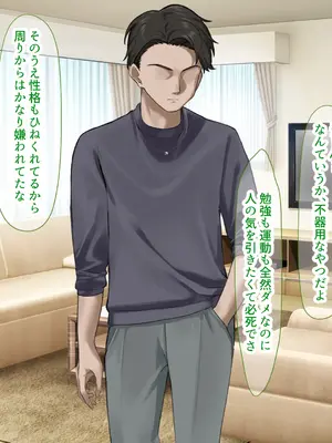 [なのはなジャム] 人生絶好調なエリート男の巨乳エロ妻をど底辺の性格鬼畜男が廃別荘に連れ込んで寝とる話〜_021