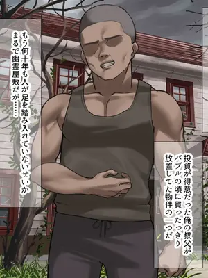 [なのはなジャム] 人生絶好調なエリート男の巨乳エロ妻をど底辺の性格鬼畜男が廃別荘に連れ込んで寝とる話〜_077