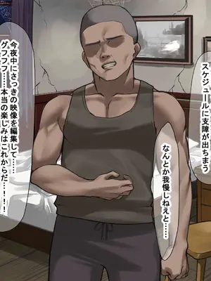 [なのはなジャム] 人生絶好調なエリート男の巨乳エロ妻をど底辺の性格鬼畜男が廃別荘に連れ込んで寝とる話〜_107