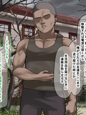 [なのはなジャム] 人生絶好調なエリート男の巨乳エロ妻をど底辺の性格鬼畜男が廃別荘に連れ込んで寝とる話〜_306