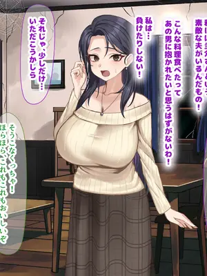 [なのはなジャム] 人生絶好調なエリート男の巨乳エロ妻をど底辺の性格鬼畜男が廃別荘に連れ込んで寝とる話〜_170