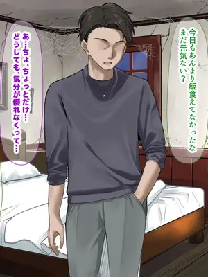 [なのはなジャム] 人生絶好調なエリート男の巨乳エロ妻をど底辺の性格鬼畜男が廃別荘に連れ込んで寝とる話〜_224