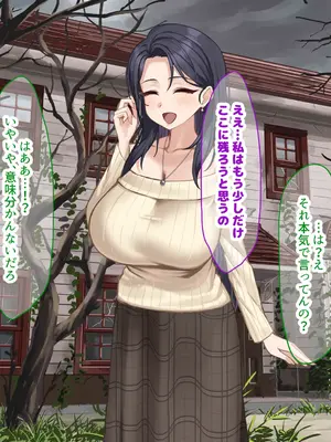 [なのはなジャム] 人生絶好調なエリート男の巨乳エロ妻をど底辺の性格鬼畜男が廃別荘に連れ込んで寝とる話〜_302