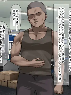 [なのはなジャム] 人生絶好調なエリート男の巨乳エロ妻をど底辺の性格鬼畜男が廃別荘に連れ込んで寝とる話〜_003