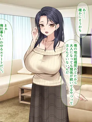 [なのはなジャム] 人生絶好調なエリート男の巨乳エロ妻をど底辺の性格鬼畜男が廃別荘に連れ込んで寝とる話〜_019