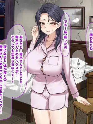 [なのはなジャム] 人生絶好調なエリート男の巨乳エロ妻をど底辺の性格鬼畜男が廃別荘に連れ込んで寝とる話〜_270