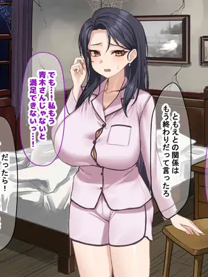 [なのはなジャム] 人生絶好調なエリート男の巨乳エロ妻をど底辺の性格鬼畜男が廃別荘に連れ込んで寝とる話〜_271