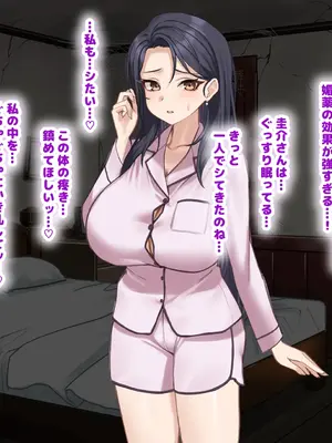 [なのはなジャム] 人生絶好調なエリート男の巨乳エロ妻をど底辺の性格鬼畜男が廃別荘に連れ込んで寝とる話〜_227