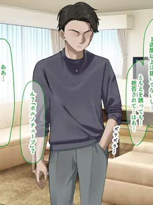 [なのはなジャム] 人生絶好調なエリート男の巨乳エロ妻をど底辺の性格鬼畜男が廃別荘に連れ込んで寝とる話〜_345