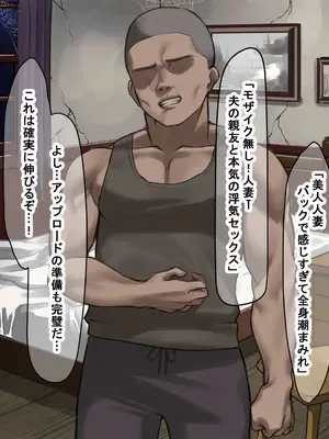 [なのはなジャム] 人生絶好調なエリート男の巨乳エロ妻をど底辺の性格鬼畜男が廃別荘に連れ込んで寝とる話〜_265