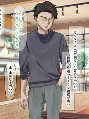 [なのはなジャム] 人生絶好調なエリート男の巨乳エロ妻をど底辺の性格鬼畜男が廃別荘に連れ込んで寝とる話〜_036