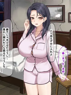 [なのはなジャム] 人生絶好調なエリート男の巨乳エロ妻をど底辺の性格鬼畜男が廃別荘に連れ込んで寝とる話〜_267