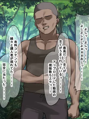 [なのはなジャム] 人生絶好調なエリート男の巨乳エロ妻をど底辺の性格鬼畜男が廃別荘に連れ込んで寝とる話〜_314