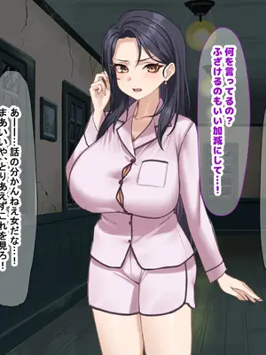 [なのはなジャム] 人生絶好調なエリート男の巨乳エロ妻をど底辺の性格鬼畜男が廃別荘に連れ込んで寝とる話〜_113