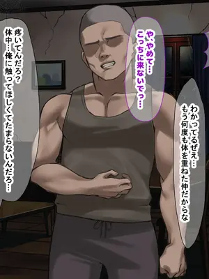 [なのはなジャム] 人生絶好調なエリート男の巨乳エロ妻をど底辺の性格鬼畜男が廃別荘に連れ込んで寝とる話〜_229