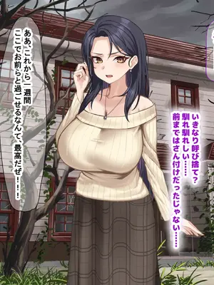 [なのはなジャム] 人生絶好調なエリート男の巨乳エロ妻をど底辺の性格鬼畜男が廃別荘に連れ込んで寝とる話〜_076