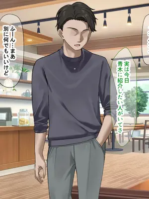 [なのはなジャム] 人生絶好調なエリート男の巨乳エロ妻をど底辺の性格鬼畜男が廃別荘に連れ込んで寝とる話〜_037