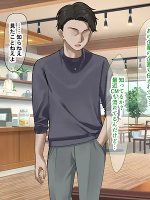 [なのはなジャム] 人生絶好調なエリート男の巨乳エロ妻をど底辺の性格鬼畜男が廃別荘に連れ込んで寝とる話〜_032