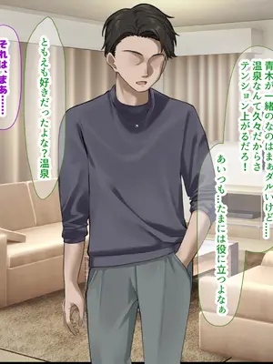 [なのはなジャム] 人生絶好調なエリート男の巨乳エロ妻をど底辺の性格鬼畜男が廃別荘に連れ込んで寝とる話〜_065