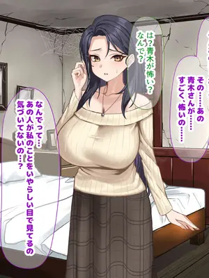 [なのはなジャム] 人生絶好調なエリート男の巨乳エロ妻をど底辺の性格鬼畜男が廃別荘に連れ込んで寝とる話〜_085