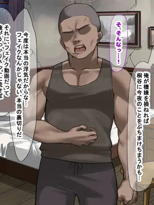 [なのはなジャム] 人生絶好調なエリート男の巨乳エロ妻をど底辺の性格鬼畜男が廃別荘に連れ込んで寝とる話〜_163