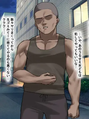 [なのはなジャム] 人生絶好調なエリート男の巨乳エロ妻をど底辺の性格鬼畜男が廃別荘に連れ込んで寝とる話〜_010