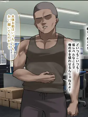 [なのはなジャム] 人生絶好調なエリート男の巨乳エロ妻をど底辺の性格鬼畜男が廃別荘に連れ込んで寝とる話〜_006