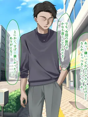 [なのはなジャム] 人生絶好調なエリート男の巨乳エロ妻をど底辺の性格鬼畜男が廃別荘に連れ込んで寝とる話〜_312