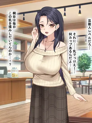 [なのはなジャム] 人生絶好調なエリート男の巨乳エロ妻をど底辺の性格鬼畜男が廃別荘に連れ込んで寝とる話〜_041