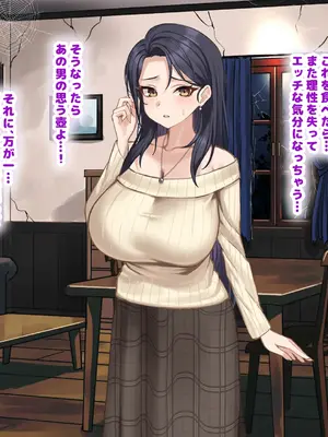 [なのはなジャム] 人生絶好調なエリート男の巨乳エロ妻をど底辺の性格鬼畜男が廃別荘に連れ込んで寝とる話〜_169