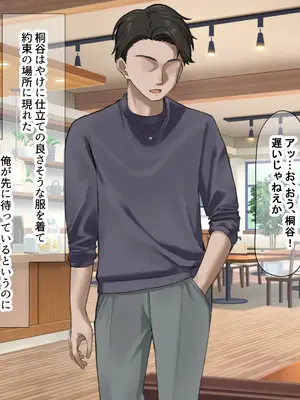 [なのはなジャム] 人生絶好調なエリート男の巨乳エロ妻をど底辺の性格鬼畜男が廃別荘に連れ込んで寝とる話〜_030