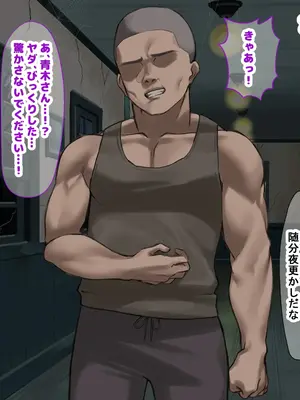 [なのはなジャム] 人生絶好調なエリート男の巨乳エロ妻をど底辺の性格鬼畜男が廃別荘に連れ込んで寝とる話〜_110