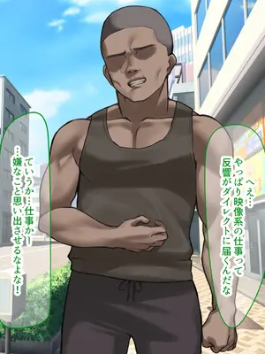 [なのはなジャム] 人生絶好調なエリート男の巨乳エロ妻をど底辺の性格鬼畜男が廃別荘に連れ込んで寝とる話〜_311