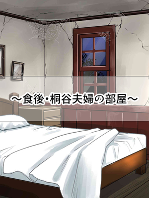 [なのはなジャム] 人生絶好調なエリート男の巨乳エロ妻をど底辺の性格鬼畜男が廃別荘に連れ込んで寝とる話〜_093