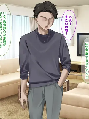 [なのはなジャム] 人生絶好調なエリート男の巨乳エロ妻をど底辺の性格鬼畜男が廃別荘に連れ込んで寝とる話〜_022