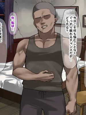 [なのはなジャム] 人生絶好調なエリート男の巨乳エロ妻をど底辺の性格鬼畜男が廃別荘に連れ込んで寝とる話〜_246