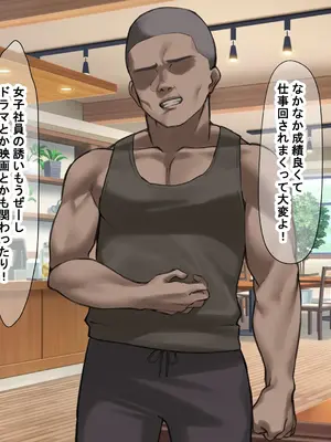 [なのはなジャム] 人生絶好調なエリート男の巨乳エロ妻をど底辺の性格鬼畜男が廃別荘に連れ込んで寝とる話〜_035