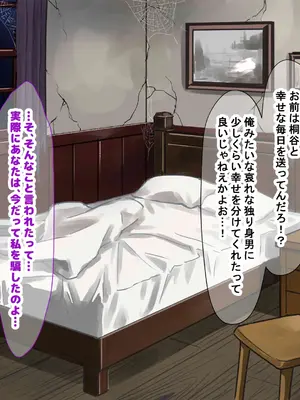 [なのはなジャム] 人生絶好調なエリート男の巨乳エロ妻をど底辺の性格鬼畜男が廃別荘に連れ込んで寝とる話〜_162