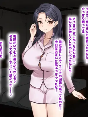 [なのはなジャム] 人生絶好調なエリート男の巨乳エロ妻をど底辺の性格鬼畜男が廃別荘に連れ込んで寝とる話〜_109