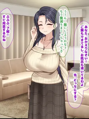 [なのはなジャム] 人生絶好調なエリート男の巨乳エロ妻をど底辺の性格鬼畜男が廃別荘に連れ込んで寝とる話〜_061