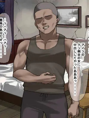 [なのはなジャム] 人生絶好調なエリート男の巨乳エロ妻をど底辺の性格鬼畜男が廃別荘に連れ込んで寝とる話〜_204