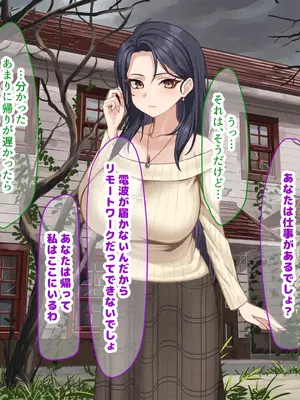 [なのはなジャム] 人生絶好調なエリート男の巨乳エロ妻をど底辺の性格鬼畜男が廃別荘に連れ込んで寝とる話〜_307